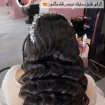 براشینگ و کرلی کردن مو