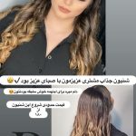سالن زیبایی پریسا تبریز