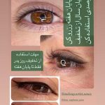سالن زیبایی ساناز تبریز