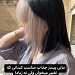 سالن زیبایی ساناز تبریز