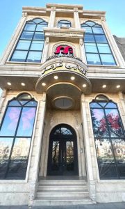 سالن زیبایی قرمز مشهد 2