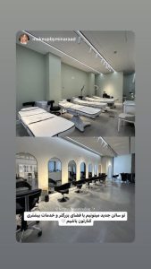 سالن زیبایی هرما تهران 2 1