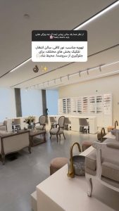 سالن زیبایی هرما تهران 3 1