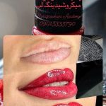 سالن زیبایی ساناز روحانی اصفهان