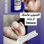 سالن زیبایی ساناز تبریز