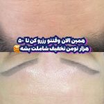 سالن زیبایی پریسا تبریز