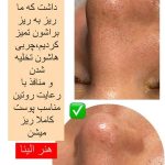 سالن زیبایی پریسا تبریز