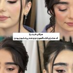 میکاپ و آرایش صورت