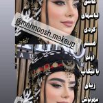 میکاپ و آرایش صورت
