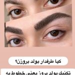 سالن زیبایی پریسا تبریز