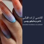 پدیکور و مانیکور