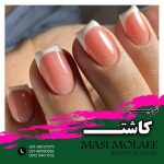 سالن زیبایی مصی مولایی تهران