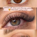 سالن زیبایی بارانا تهران