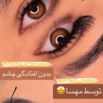 سالن زیبایی ساناز تبریز