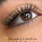 خدمات مژه
