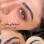 سالن زیبایی پریسا تبریز