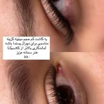 سالن زیبایی پریسا تبریز