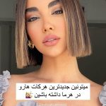 کوتاه کردن مو