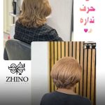 کوتاه کردن مو