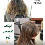 کوتاه کردن مو