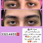 سالن زیبایی مهرانگیز ساری