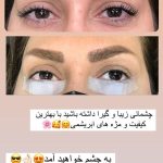 سالن زیبایی مهرانگیز ساری
