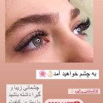 سالن زیبایی مهرانگیز ساری