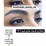 سالن زیبایی مهرانگیز ساری