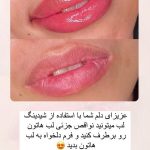 سالن زیبایی مهرانگیز ساری