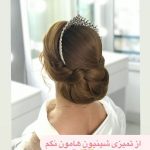 سالن زیبایی مهرانگیز ساری