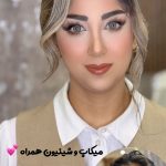 سالن زیبایی مهرانگیز ساری