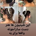 سالن زیبایی مهرانگیز ساری