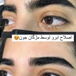 اصلاح صورت و ابرو