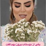 سالن زیبایی ضحی بانو کرمان