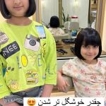 کوتاه کردن مو