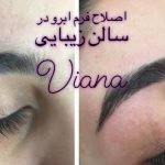 اصلاح صورت و ابرو