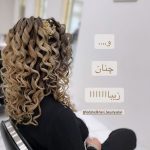 براشینگ و کرلی کردن مو