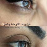 سالن زیبایی اکسیر همدان