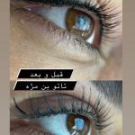 سالن زیبایی اکسیر همدان