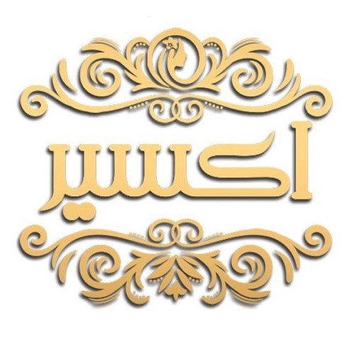 سالن زیبایی اکسیر همدان