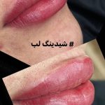 سالن زیبایی اکسیر همدان