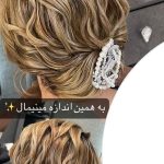 سالن زیبایی اکسیر همدان