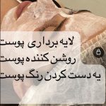 سالن زیبایی اکسیر همدان