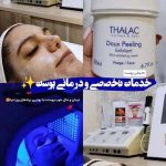 فیشیال صورت