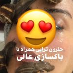 فیشیال صورت