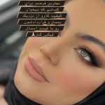 سالن زیبایی اکسیر همدان