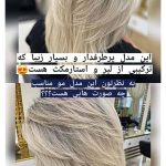 کوتاه کردن مو