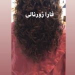 کوتاه کردن مو