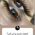 سالن زیبایی دهکده بوشهر