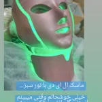 فیشیال صورت سالن زیبایی بانوی هنر بوشهر